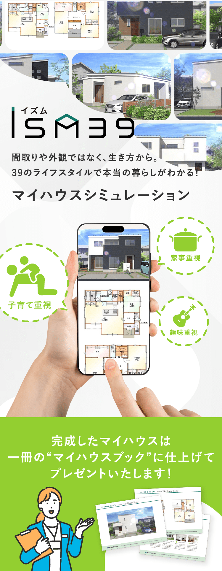 LDK 平屋のメインビジュアル